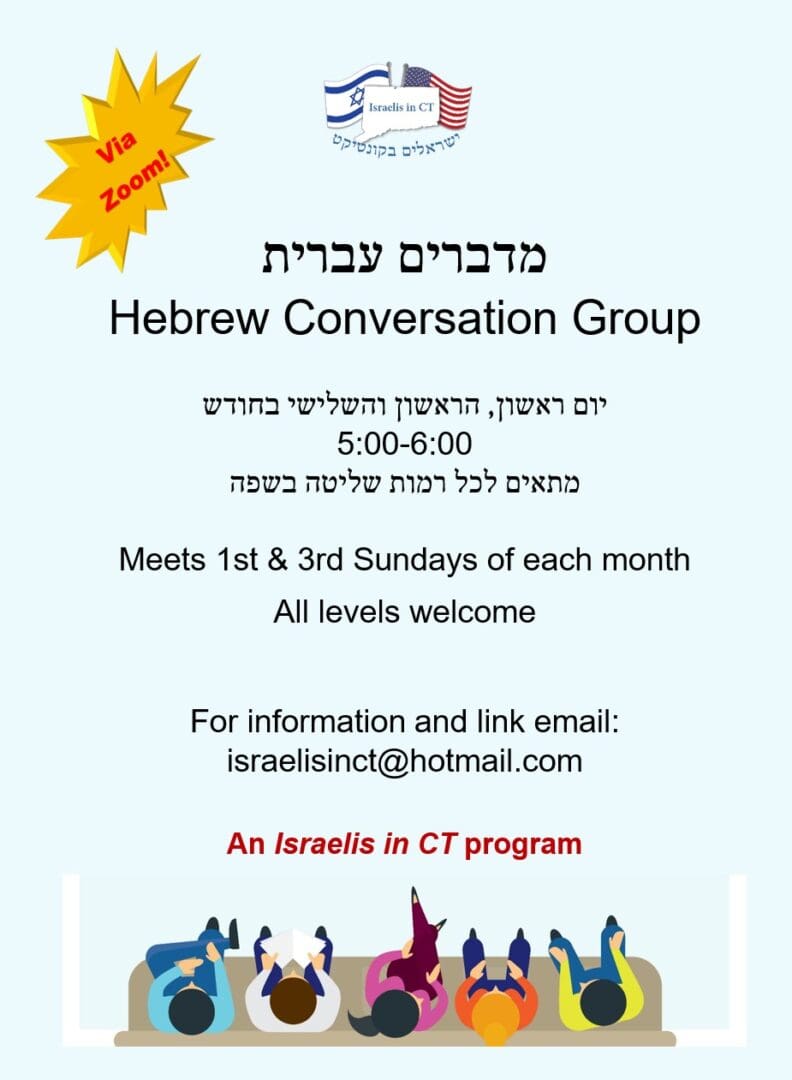 Hebrew conversation group meets via Zoom.